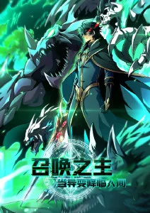 量子课桌 校园科幻动漫海报